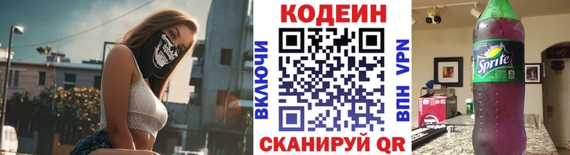 Купить где  Кемь  Кодеиновый сироп Lean Purple Drank 