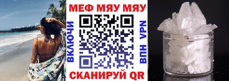 Купить где  Кемь  МЯУ-МЯУ 4 MMC 